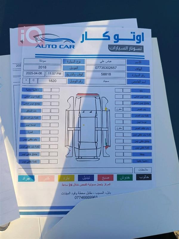car image